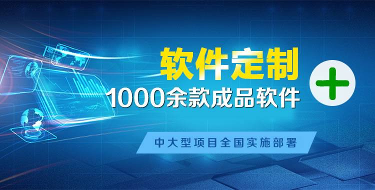 马鞍山管理系统软件软件开发